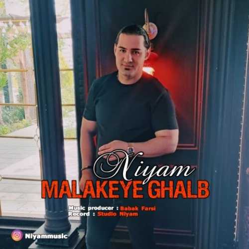 دانلود آهنگ نیام ملکه ی قلب دانلود آهنگ نیام ملکه ی قلب