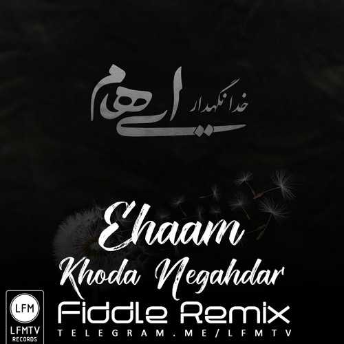 دانلود ریمیکس ایهام خدانگهدار