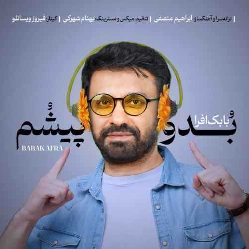 دانلود آهنگ بابک افرا بدو پیشم