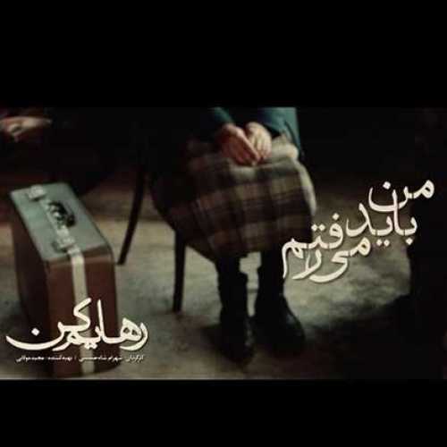 دانلود آهنگ محسن چاوشی من باید میرفتم