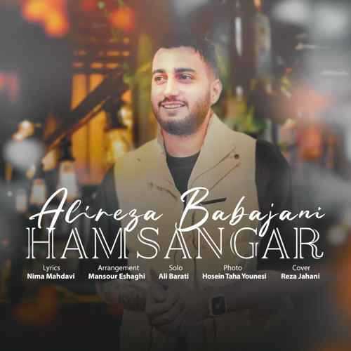دانلود آهنگ علیرضا باباجانی همسنگر دانلود آهنگ علیرضا باباجانی همسنگر