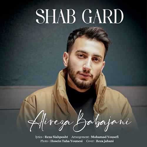 دانلود آهنگ علیرضا باباجانی شبگرد دانلود آهنگ علیرضا باباجانی شبگرد