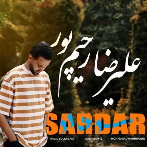 دانلود آهنگ علیرضا رحیم پور سردار دانلود آهنگ علیرضا رحیم پور سردار