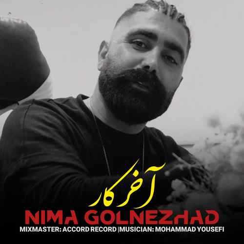 دانلود آهنگ نیما گلنژاد آخر کار