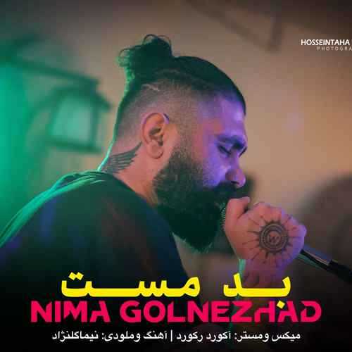 دانلود آهنگ نیما گلنژاد بد مست دانلود آهنگ نیما گلنژاد بد مست