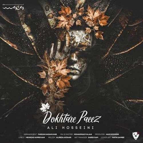 دانلود آهنگ علی حسینی دختر پاییز دانلود آهنگ علی حسینی دختر پاییز