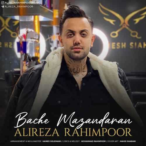 دانلود آهنگ علیرضا رحیم پور بچه مازندران دانلود آهنگ علیرضا رحیم پور بچه مازندران