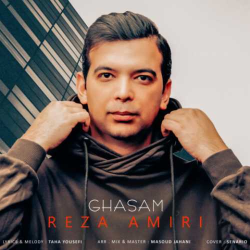 دانلود آهنگ رضا امیری قسم دانلود آهنگ رضا امیری قسم