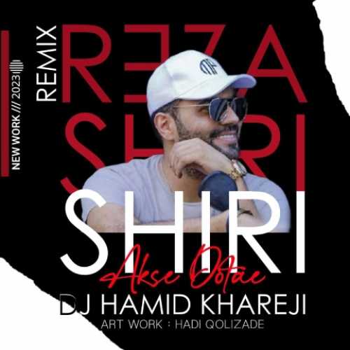 دانلود ریمیکس رضا شیری عکس دوتایی