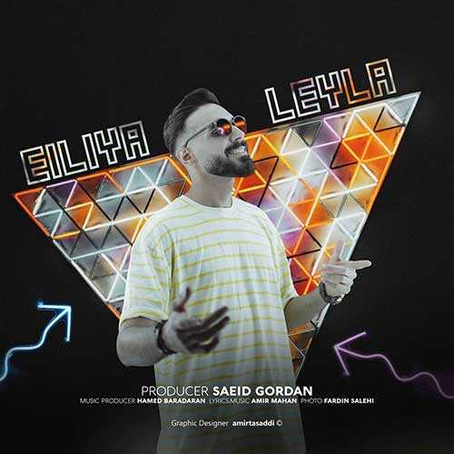 دانلود آهنگ ایلیا لیلا دانلود آهنگ ایلیا لیلا