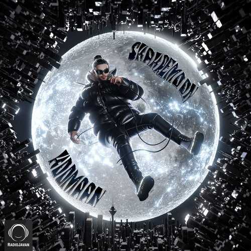 دانلود آهنگ هومان ببینم خندتو دانلود آهنگ هومان ببینم خندتو