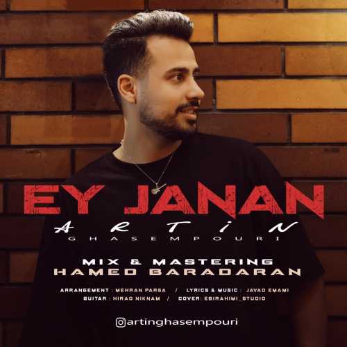 دانلود آهنگ آرتین قاسم پوری ای جانان دانلود آهنگ آرتین قاسم پوری ای جانان