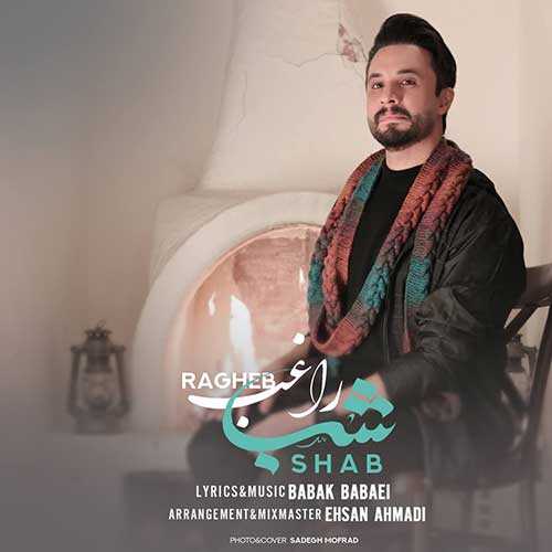 دانلود آهنگ راغب شب دانلود آهنگ راغب شب