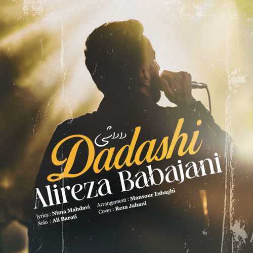 دانلود آهنگ علیرضا باباجانی داداشی دانلود آهنگ علیرضا باباجانی داداشی