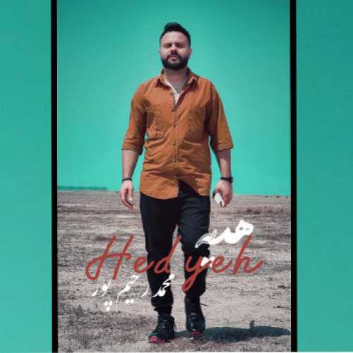 دانلود آهنگ محمد رحیم پور هدیه دانلود آهنگ محمد رحیم پور هدیه