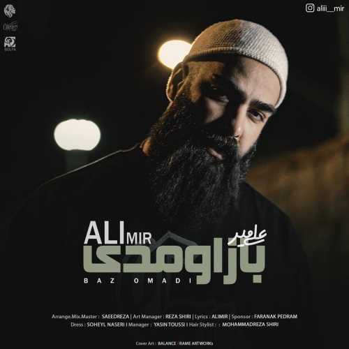 دانلود آهنگ علی میر باز اومدی دانلود آهنگ علی میر باز اومدی