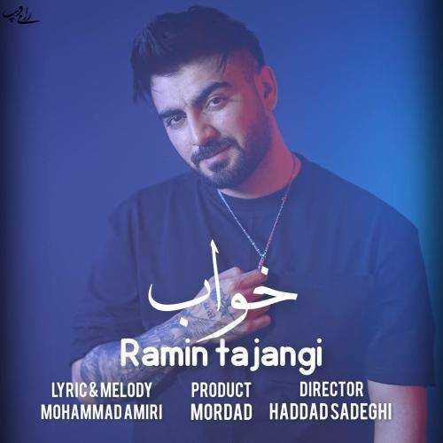 دانلود آهنگ رامین تجنگی خواب دانلود آهنگ رامین تجنگی خواب