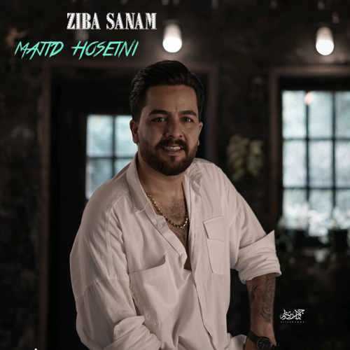 دانلود آهنگ مجید حسینی زیبا صنم دانلود آهنگ مجید حسینی زیبا صنم