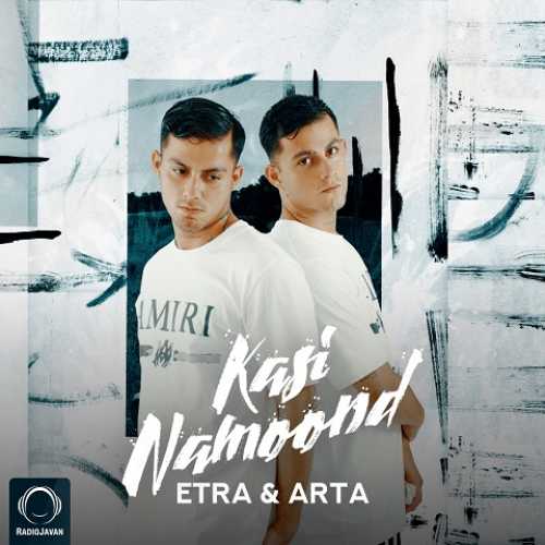 دانلود آهنگ آرتا و اترا کسی نموند