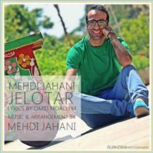 دانلود آهنگ مهدی جهانی جلوتر