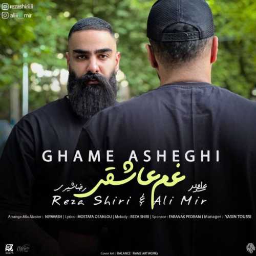 دانلود آهنگ رضا شیری و علی میر غم عاشقی