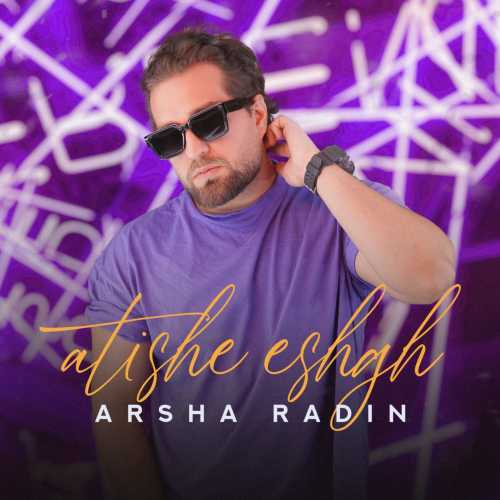 دانلود آهنگ آرشا رادین آتیش عشق