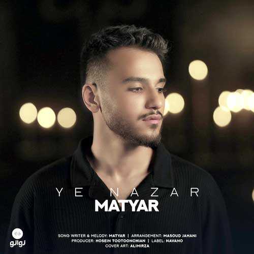 دانلود آهنگ متیار یه نظر