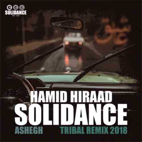 دانلود ریمیکس حمید هیراد عاشق