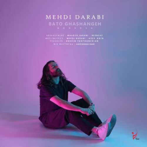 دانلود آهنگ هوروش بند با تو قشنگه دانلود آهنگ هوروش بند با تو قشنگه