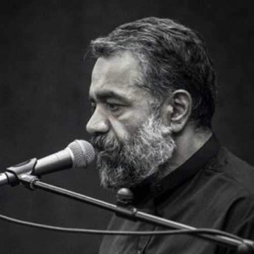 دانلود مداحی خبر عمو اومده نرسیده آب عزیزم محمود کریمی دانلود مداحی خبر عمو اومده نرسیده آب عزیزم محمود کریمی