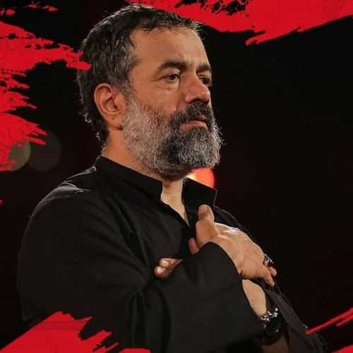 دانلود مداحی دیر رسیدم من محمود کریمی دانلود مداحی دیر رسیدم من محمود کریمی