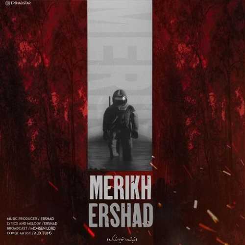 دانلود آهنگ ارشاد مریخ دانلود آهنگ ارشاد مریخ