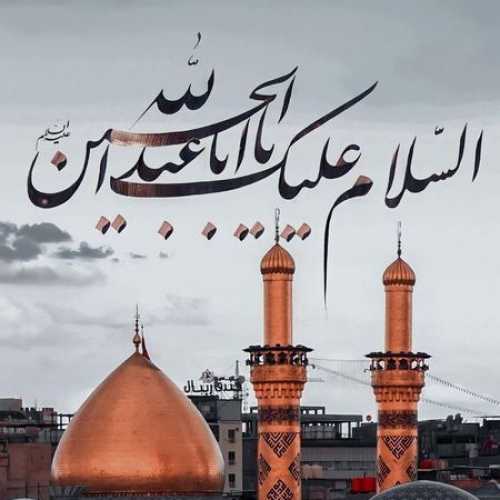 دانلود مداحی سن سیز دنیا یالان یالان حسین شریفی دانلود مداحی سن سیز دنیا یالان یالان حسین شریفی