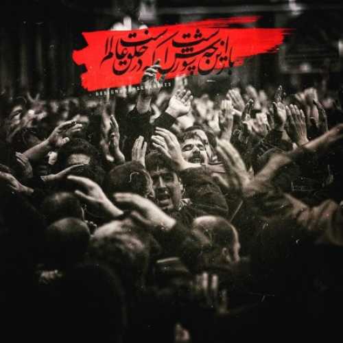 دانلود مداحی دلم میخواست هرشب جمعه با امام زمان کربلا بودم دانلود مداحی دلم میخواست هرشب جمعه با امام زمان کربلا بودم