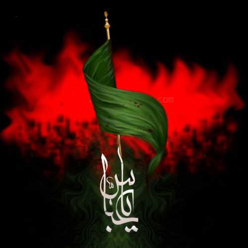 دانلود مداحی تا رسیدم به فرات ریمیکس