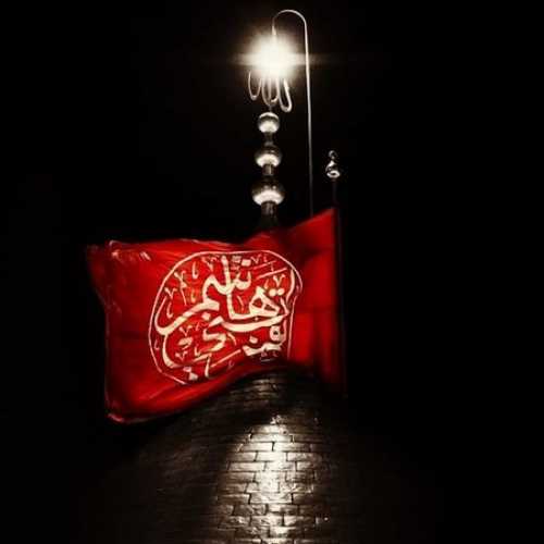 دانلود مداحی بوی نی بوی نوا بوی عزا می آید دانلود مداحی بوی نی بوی نوا بوی عزا می آید