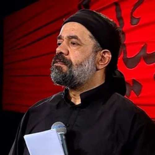 دانلود مداحی ای بابا حکایتی شده مویم محمود کریمی دانلود مداحی ای بابا حکایتی شده مویم محمود کریمی