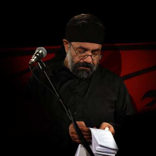 دانلود مداحی شب اول محرم سینه زنت آرزوشه محمود کریمی دانلود مداحی شب اول محرم سینه زنت آرزوشه محمود کریمی