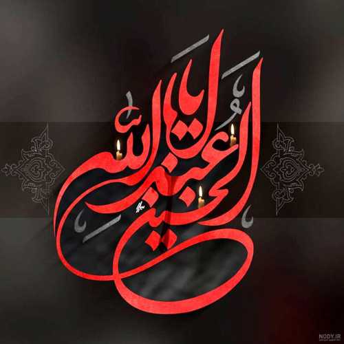 دانلود مداحی من یار قرآنم سقای طفلانم دانلود مداحی من یار قرآنم سقای طفلانم