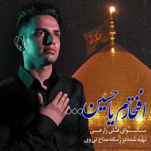 دانلود مداحی افتخارم یا حسین علی زارعی دانلود مداحی افتخارم یا حسین علی زارعی