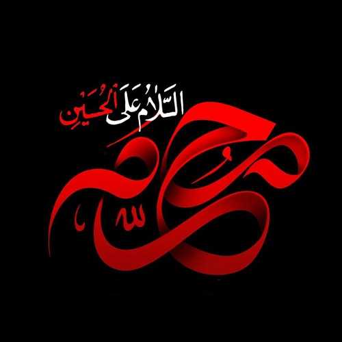 دانلود مداحی ای مردمان ای مردمان نامردمی تا کی دانلود مداحی ای مردمان ای مردمان نامردمی تا کی