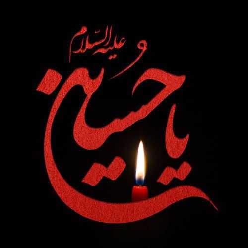 دانلود مداحی نیزه دارو لری ایرج موسوی دانلود مداحی نیزه دارو لری ایرج موسوی
