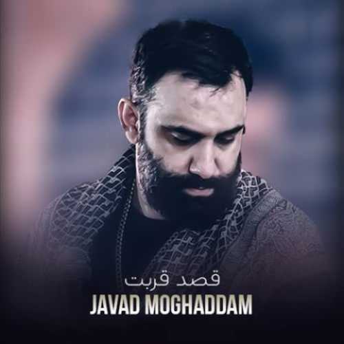 دانلود مداحی قصد قربت جواد مقدم دانلود مداحی قصد قربت جواد مقدم