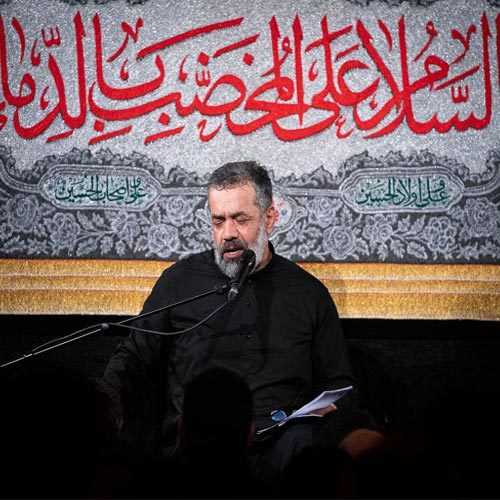 دانلود مداحی حیدر حیدر اولو آخر حیدر حیدر حیدر ساقی کوثر حیدر محمود کریمی دانلود مداحی حیدر حیدر اولو آخر حیدر حیدر حیدر ساقی کوثر حیدر محمود کریمی