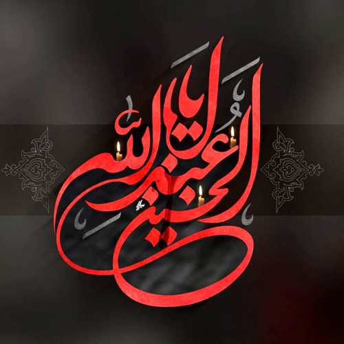 دانلود مداحی من نمیفهمم بابا بعضیا با هم چی میگن دانلود مداحی من نمیفهمم بابا بعضیا با هم چی میگن