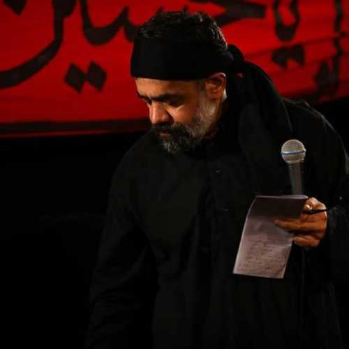دانلود مداحی می آید ای دل منزل به منزل محمود کریمی دانلود مداحی می آید ای دل منزل به منزل محمود کریمی