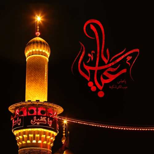 دانلود مداحی عباس آدی گلنده دنیانی ماتم توتور دانلود مداحی عباس آدی گلنده دنیانی ماتم توتور