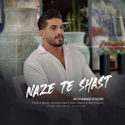 دانلود آهنگ محمد کجوری ناز ته شصت