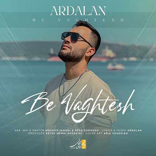 دانلود آهنگ اردلان به وقتش