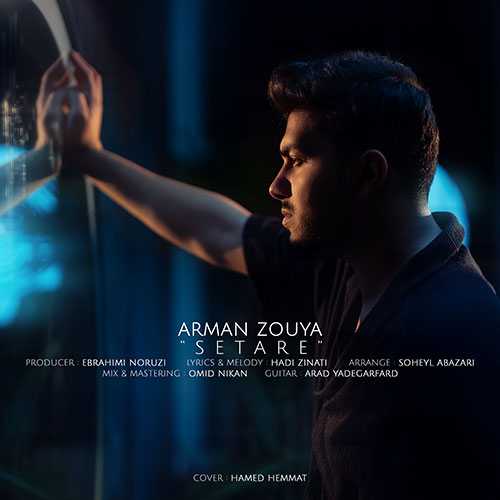 دانلود آهنگ آرمان ذویا ستاره